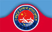 中国赛艇协会 Chinese Rowing Association